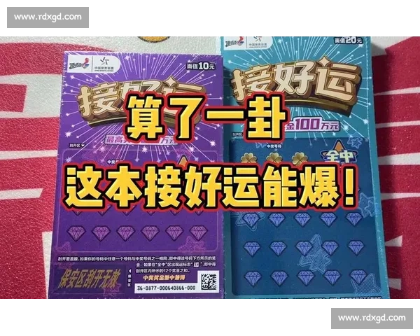 成都 AG 钟意刮刮乐中 1k！网友：接好运！